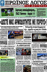 /Πρωινός Λόγος