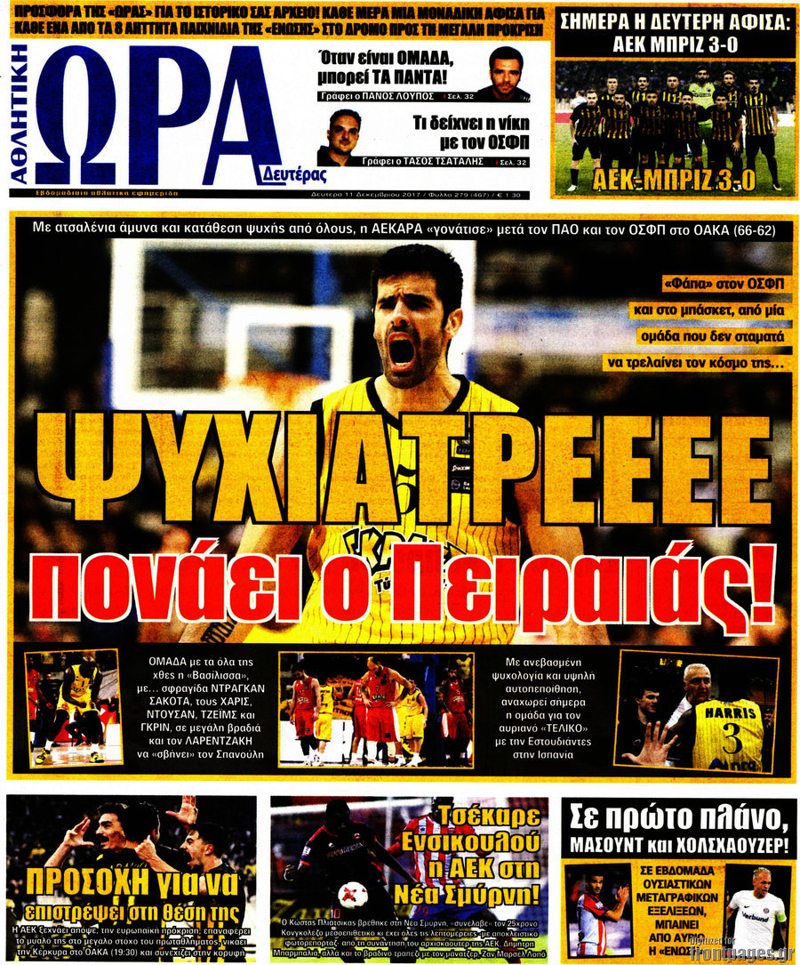 Η Ώρα των Σπορ