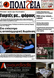 /Πολιτεία