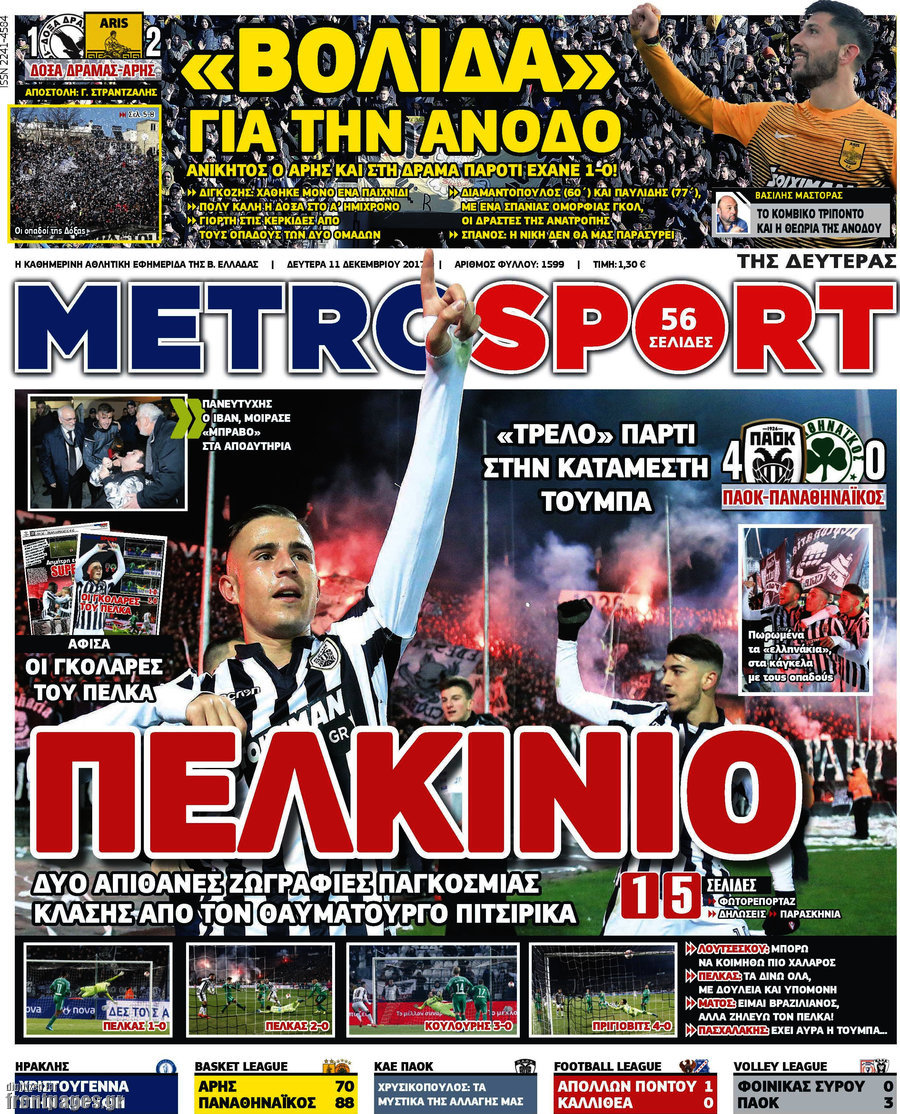 MetroSport