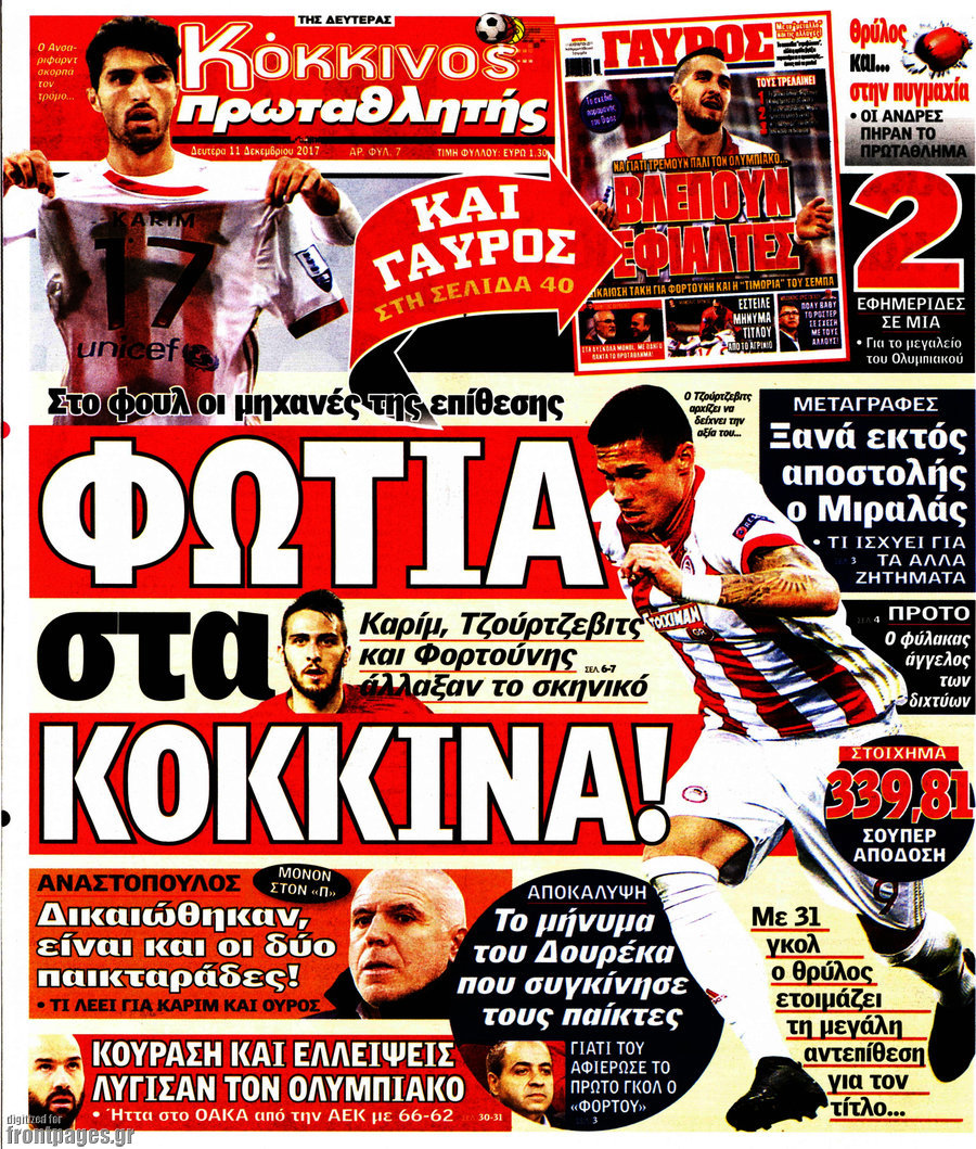Πρωταθλητής