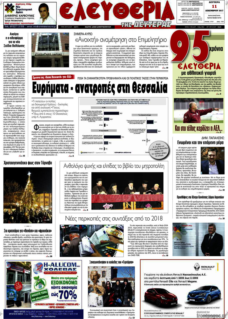 Ελευθερία