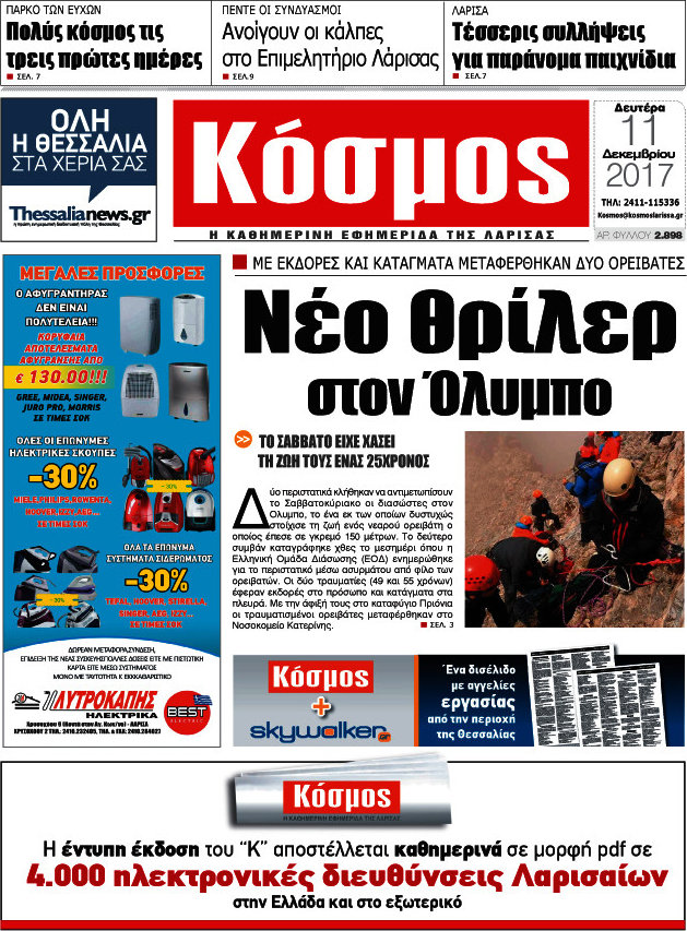 Κόσμος