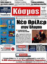 /Κόσμος