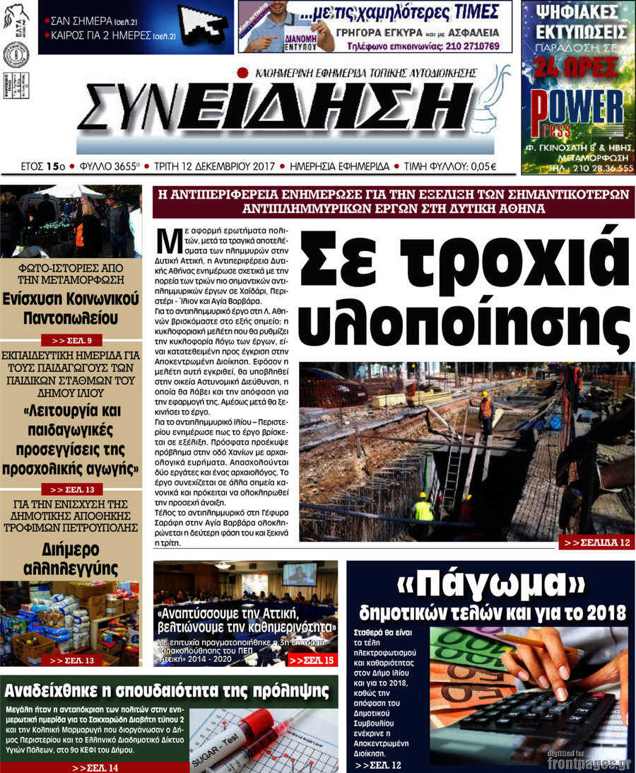 Συνείδηση