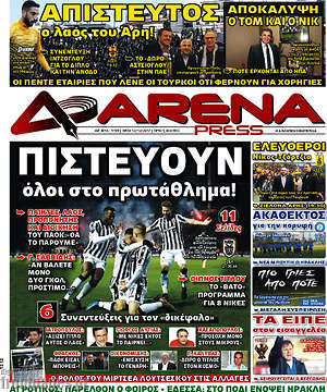 Πρωτοσέλιδο εφημερίδας Fair Play - protoselida