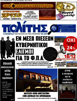 Ο Πολίτης