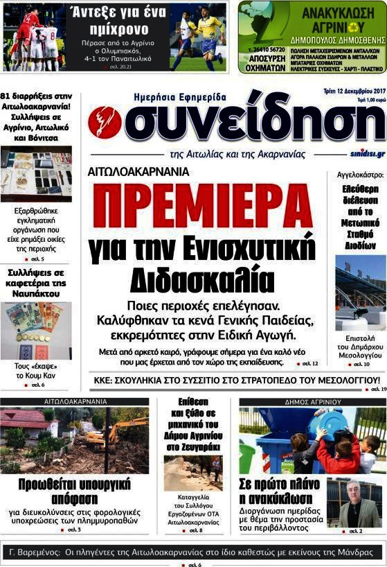 Συνείδηση