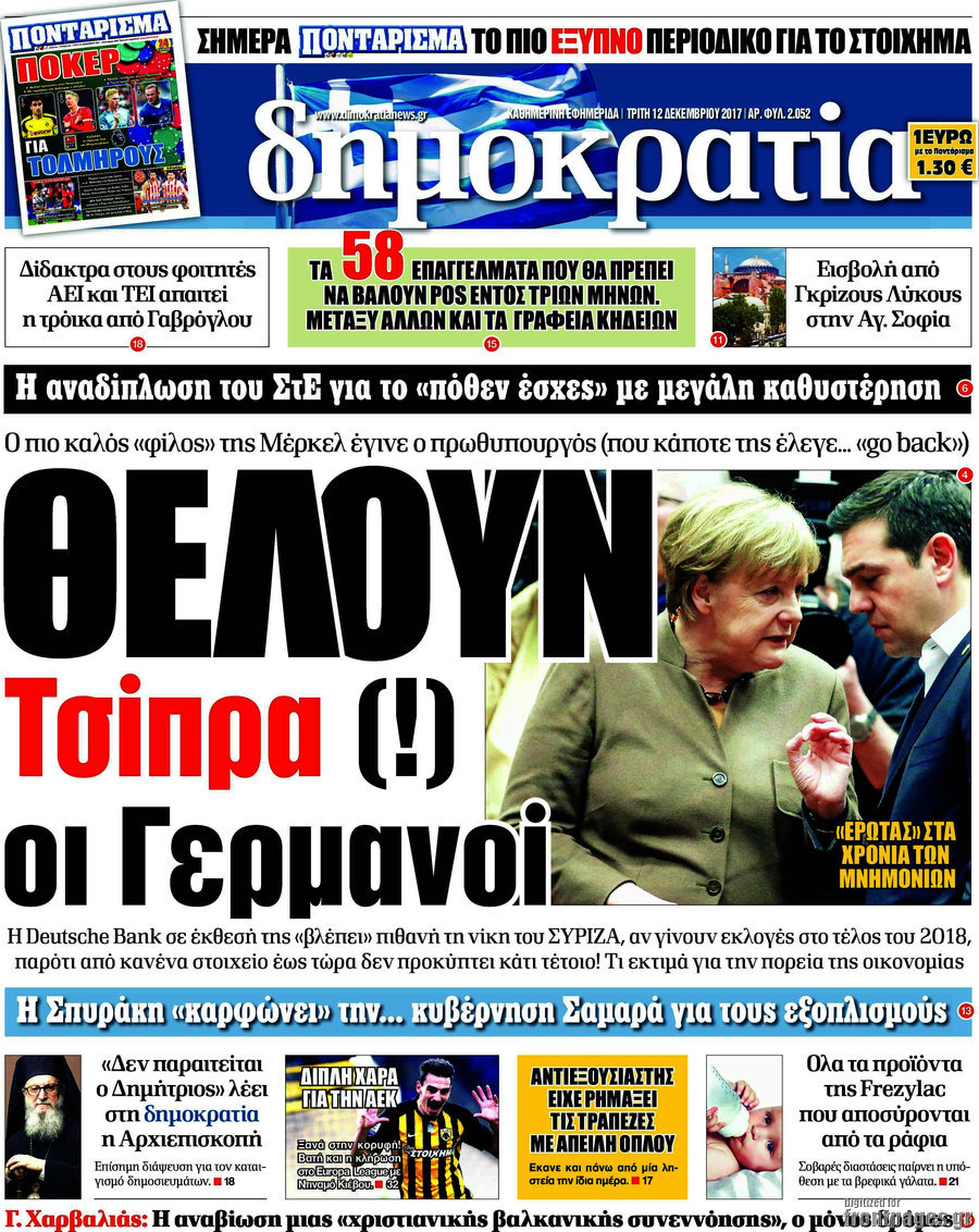 Δημοκρατία