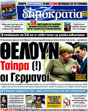 /Δημοκρατία