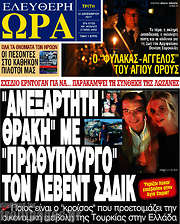 /Ελεύθερη ώρα