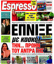 /Espresso