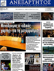 /Ανεξάρτητος