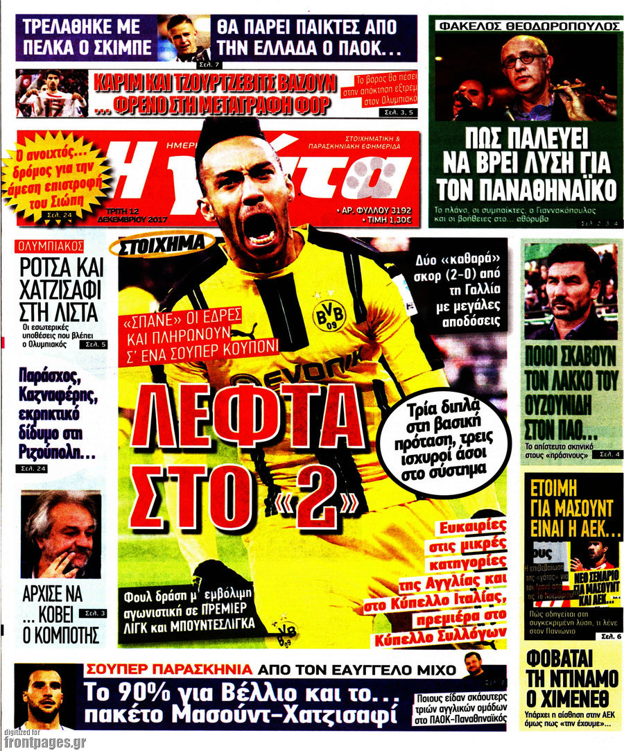 Η Γάτα
