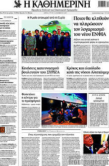 Ποιοι θα κληθούν να πληρώσουν τον λογαριασμό του νέου ΕΝΦΙΑ