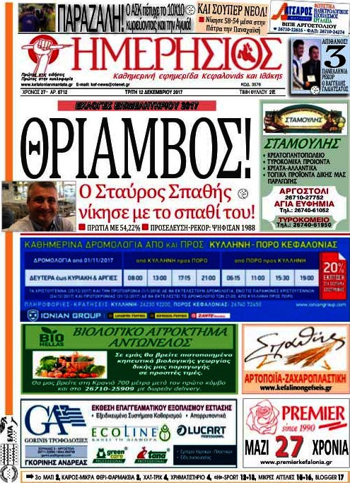 Ημερήσιος