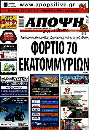 Πρωτοσέλιδο Άποψη του νότου