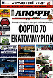 /Άποψη του νότου