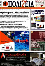 /Πολιτεία