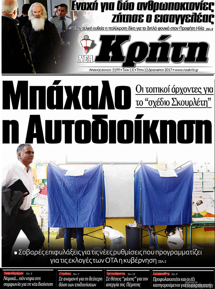 Νέα Κρήτη