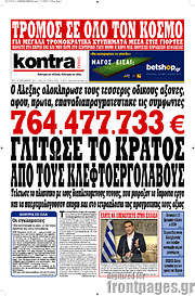 /Kontra News