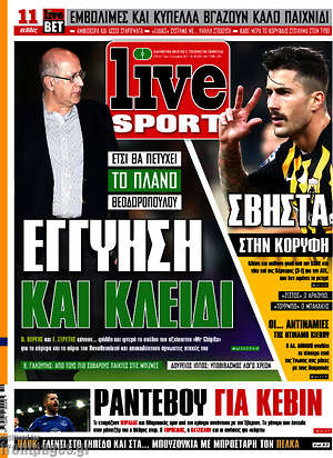 Πρωτοσέλιδο εφημερίδας Live Sport - protoselida
