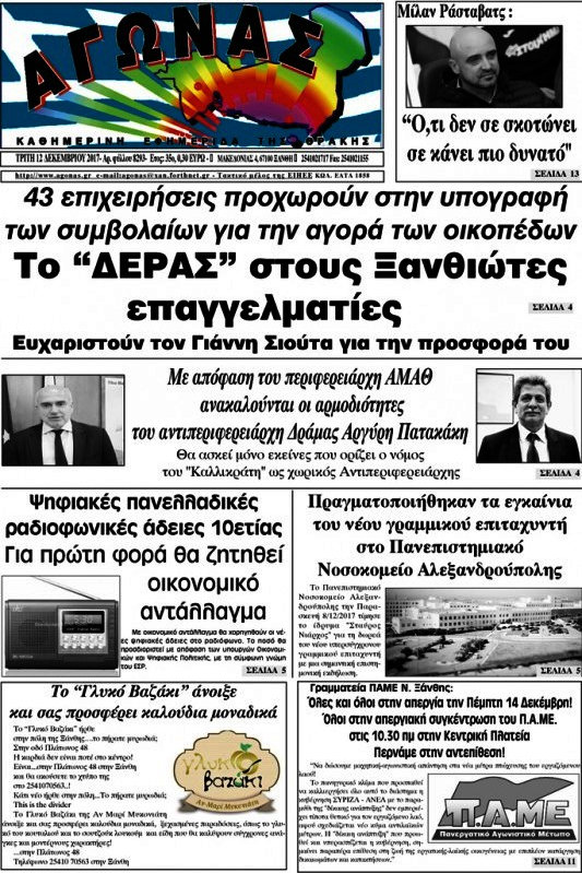 Αγώνας