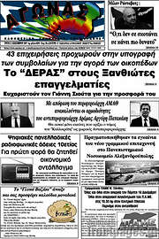 /Αγώνας