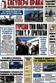 Ελεύθερη Θράκη
