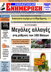/Ενημέρωση