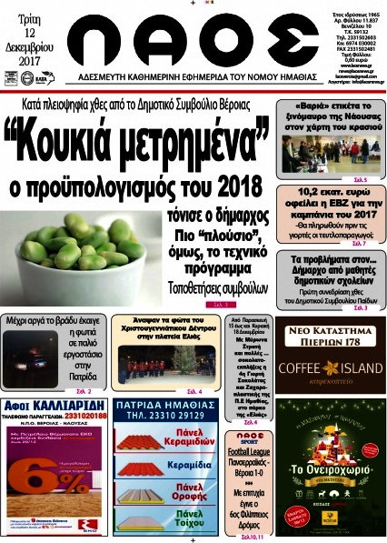 Λαός