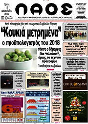 /Λαός