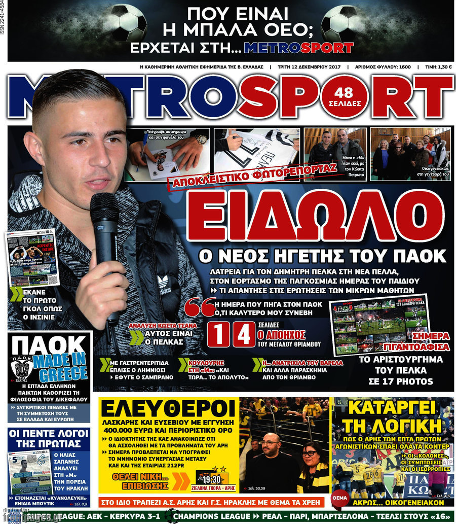 MetroSport