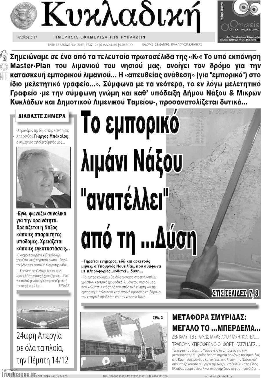 Κυκλαδική