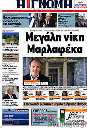 /Η Γνώμη