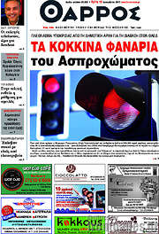/Θάρρος