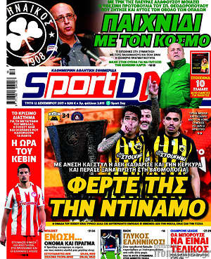 Πρωτοσέλιδο εφημερίδας Sport Day - protoselida