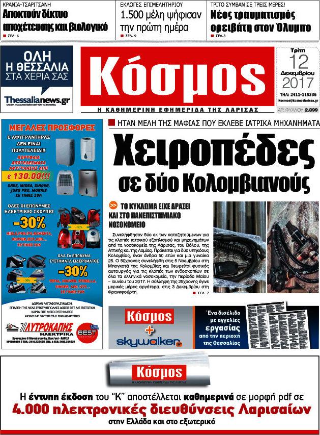 Κόσμος