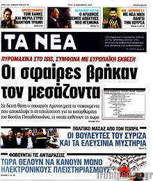 Οι σφαίρες βρήκαν τον μεσάζοντα