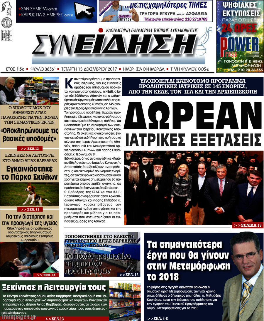 Συνείδηση