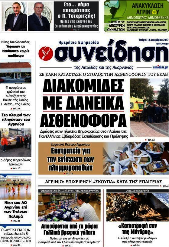 Συνείδηση
