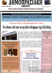 /Δημοπρασιακή Αθηνών