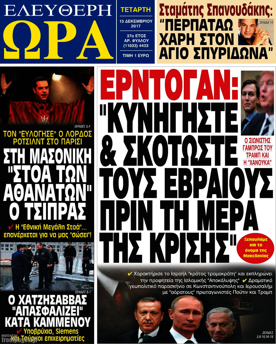 Ελεύθερη ώρα