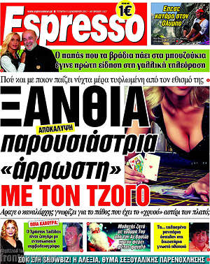 Espresso: Ξανθιά παρουσιάστρια "άρρωστη" με τον τζόγο