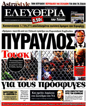 Ελευθερία: Πύραυλος Τουσκ για τους πρόσφυγες