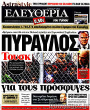 /Ελευθερία