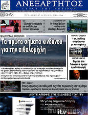 /Ανεξάρτητος