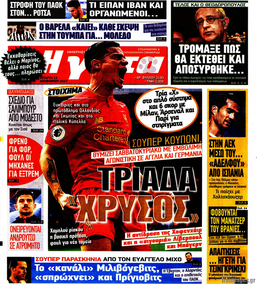 Η Γάτα
