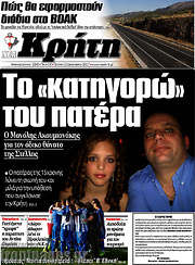 /Νέα Κρήτη