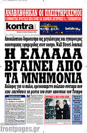 /Kontra News